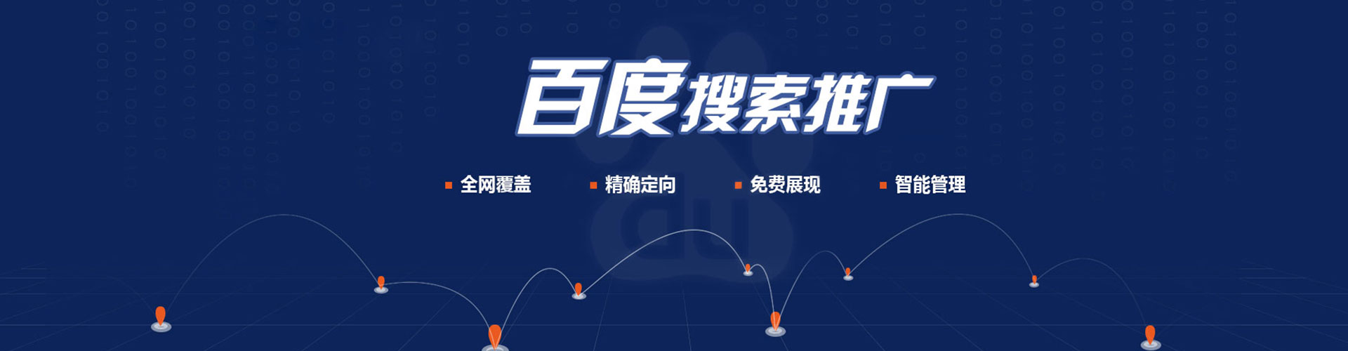 滁州网络推广开户